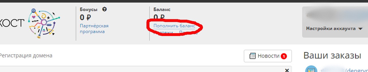 Как создать сайт на Wordpress с нуля: