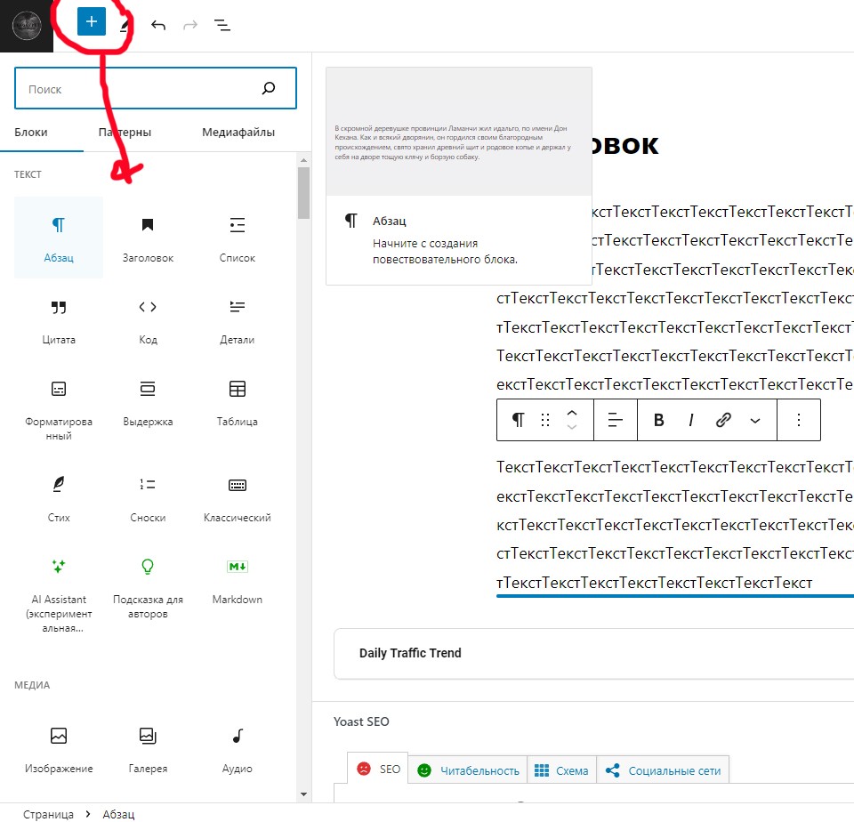 Как создать сайт на Wordpress с нуля: