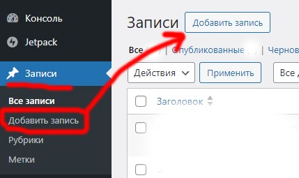 Как создать сайт на Wordpress с нуля: