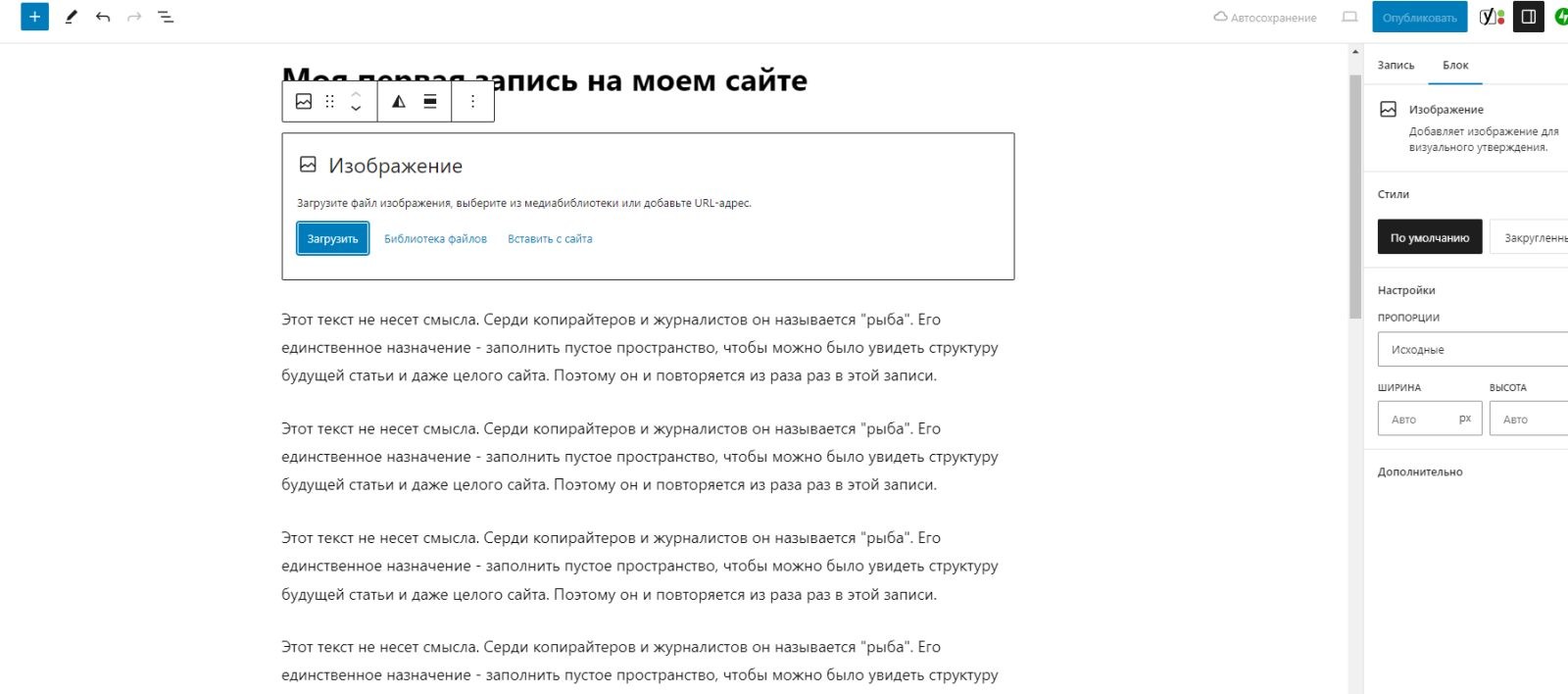 Как создать сайт на Wordpress с нуля: