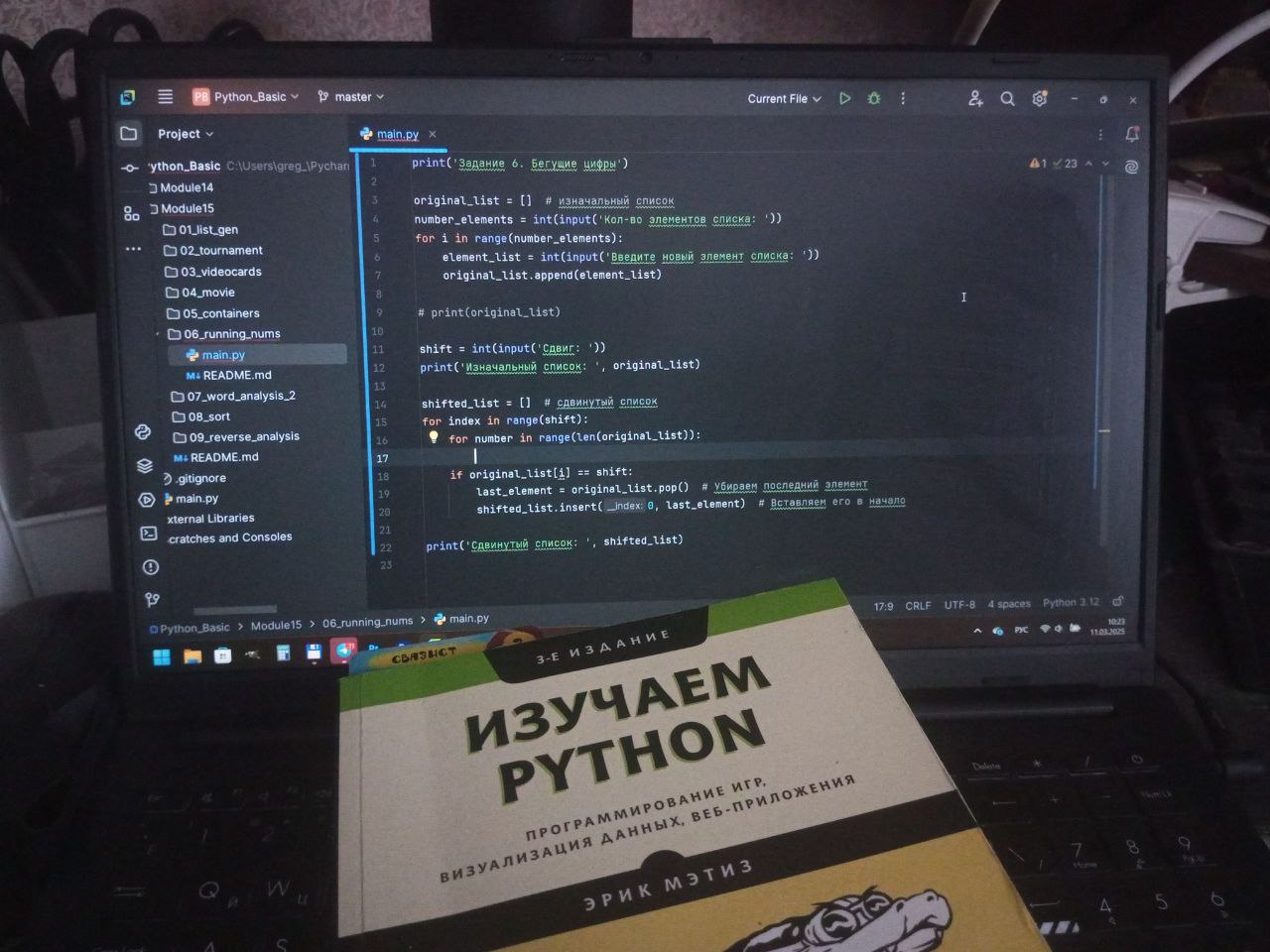 Кодинг на Python